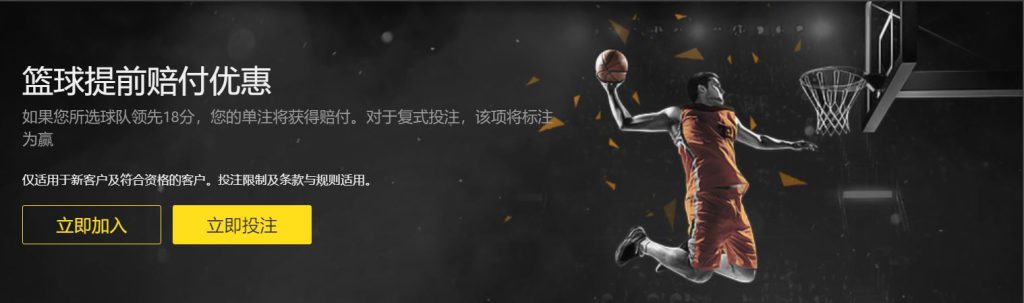 小金投注篮球优惠