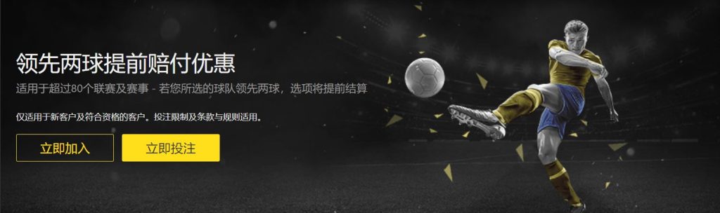 小金投注足球优惠